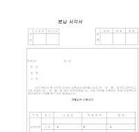 분납 서약서 분납 서약서